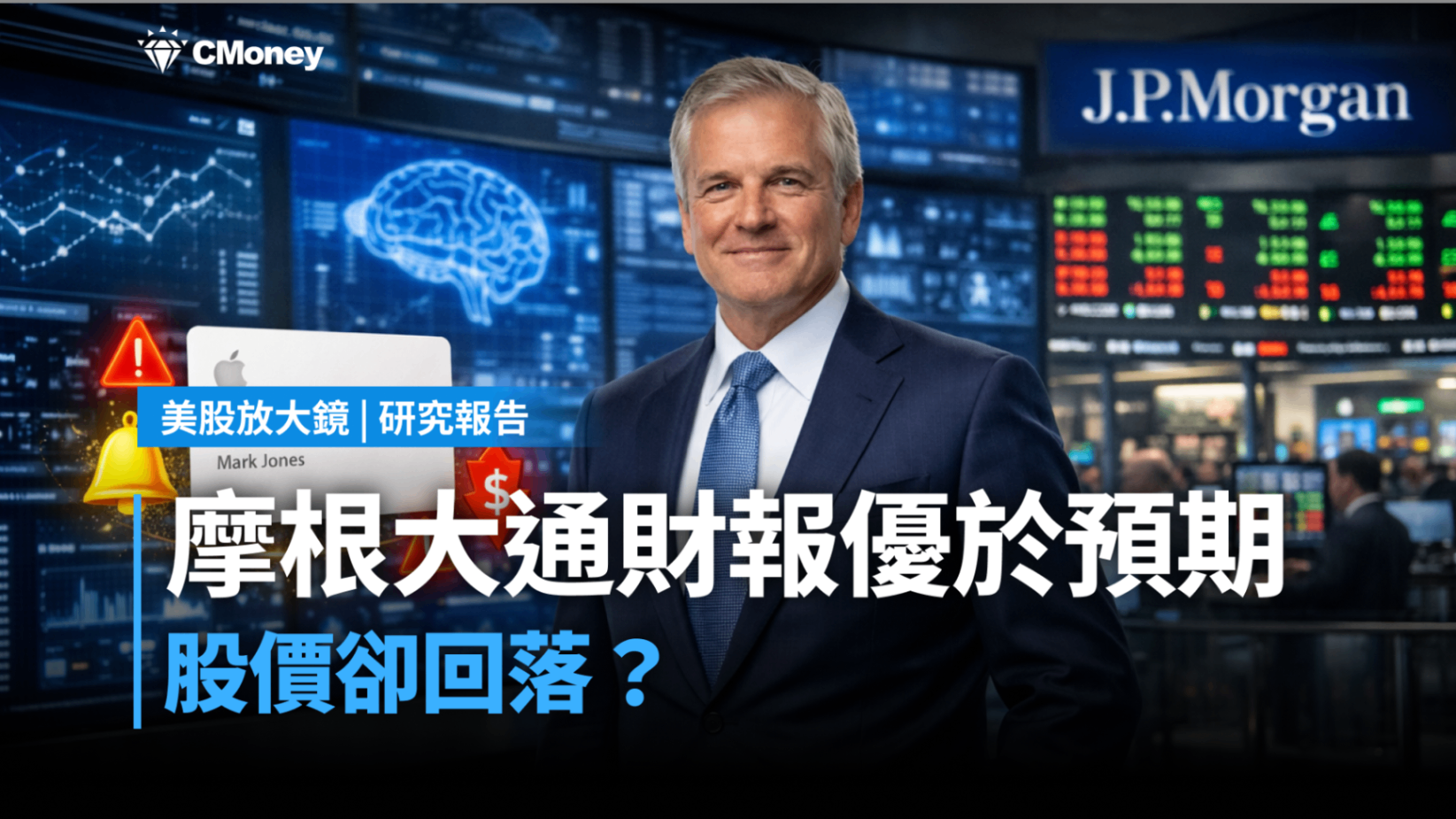 台灣 摩根 士 丹 利 摩根 大通 (99) 사진