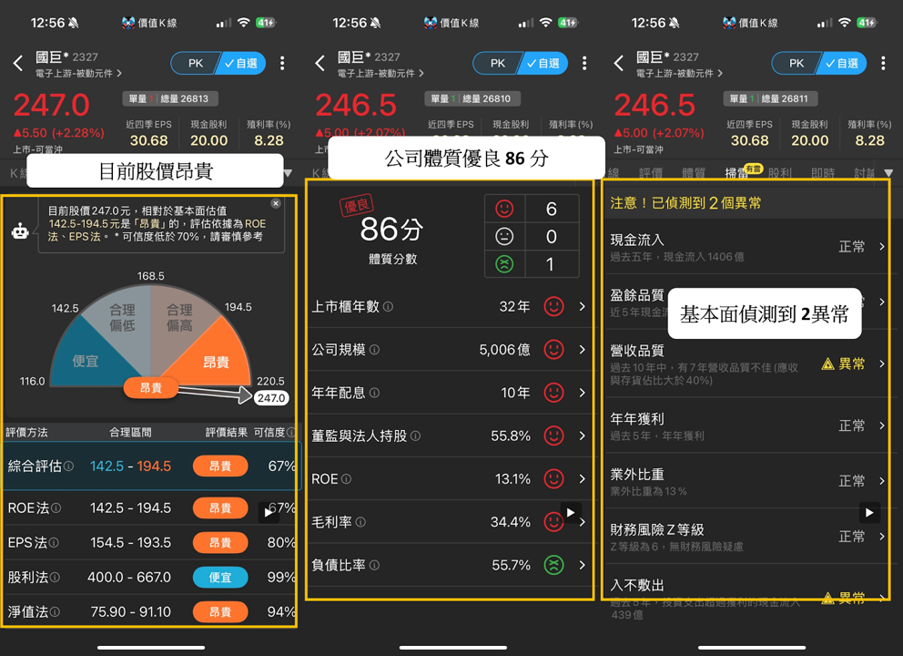 【營收選股】這「15檔」營收創高主力買!關鍵2招買在起漲點
