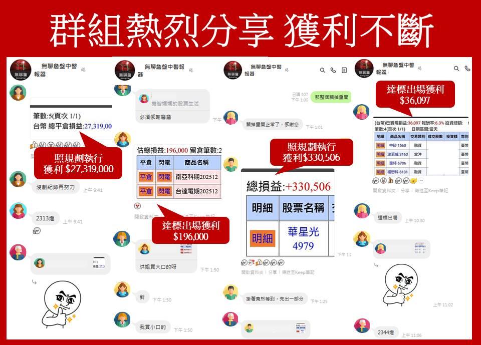 【無聊詹免費直播教學】別再錯失最佳時機🔥利用「事件交易策略」提高你的操作效率！