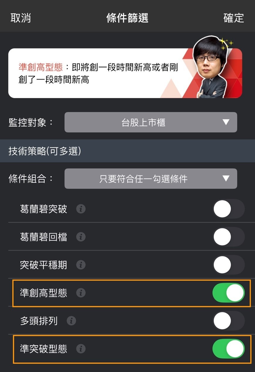 法說會大數據：如何利用事件排行榜，搭上行情順風車？