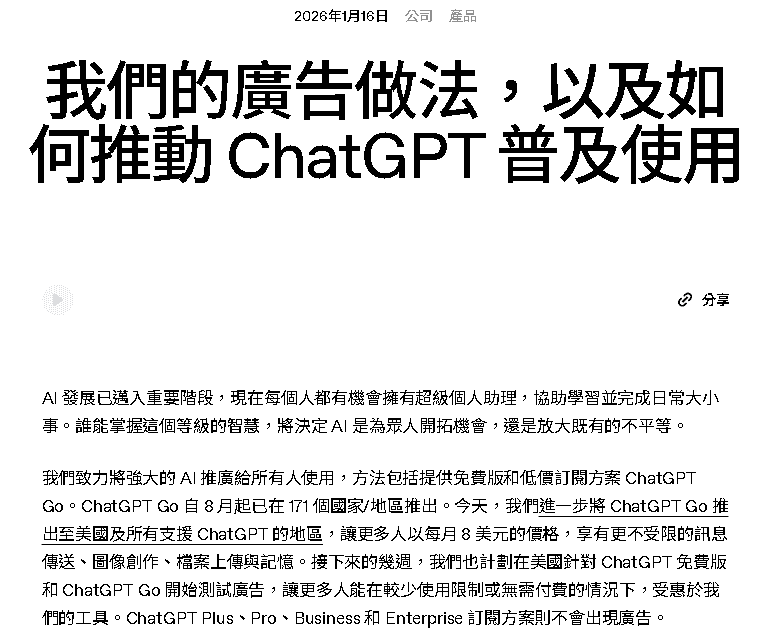 【匯金油整理】盧特尼克：目標是將台灣供應鏈40％移到美國