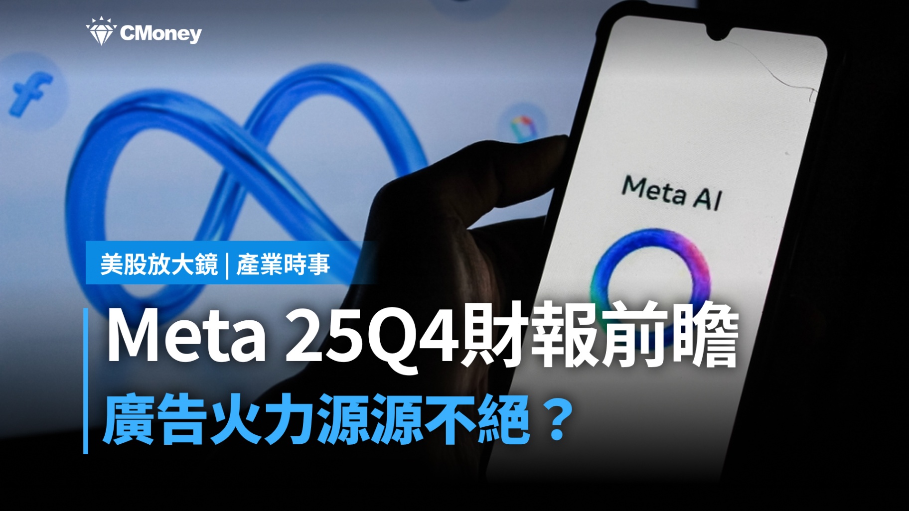 Meta 股票 新闻 (99) 사진