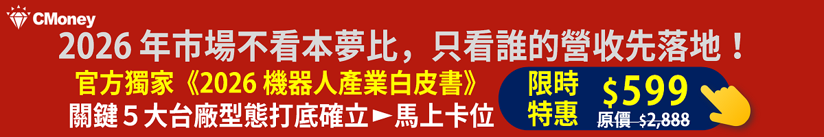AI 變現硬指標！機器人營收落地勝軟體，這 5 檔台廠零件商率先入帳！