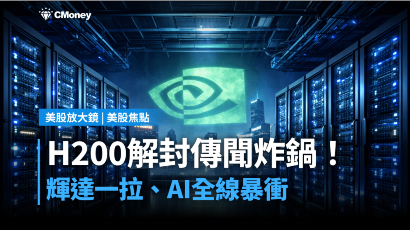 奇鋐(3017)】關於奇鋐(3017)最具洞見的投資分析與市場趨勢文章集合｜ CMoney投資網誌