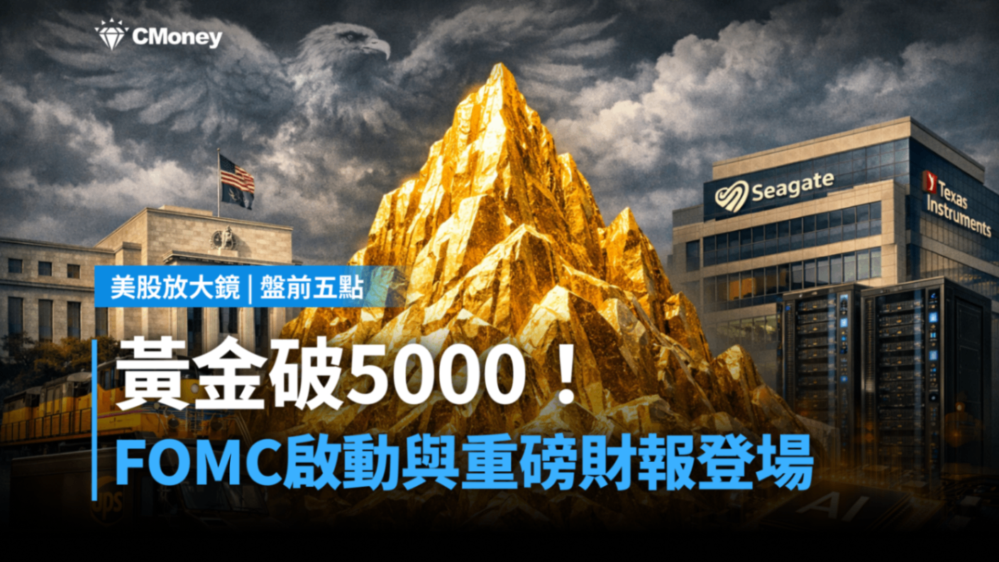 即時新聞】Lumentum估營收年增62%＋目標價上修，盤中反彈3.5% | CMoney投資網誌