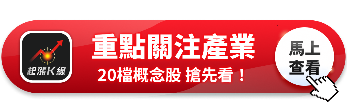 【市場焦點】台股屢創歷史新高，「2月關注重點」搶先看！