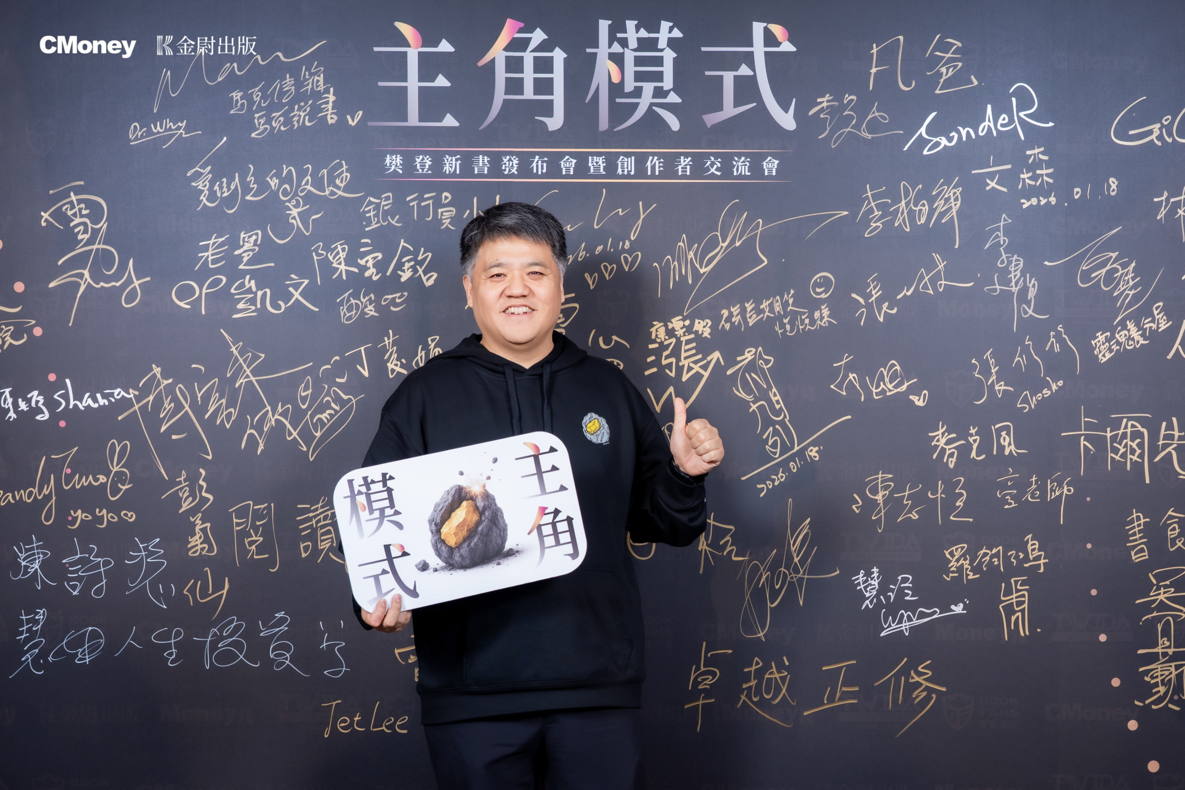 樊登引爆《主角模式》熱潮！AI時代重塑出版價值 迷霧中指引成長路徑