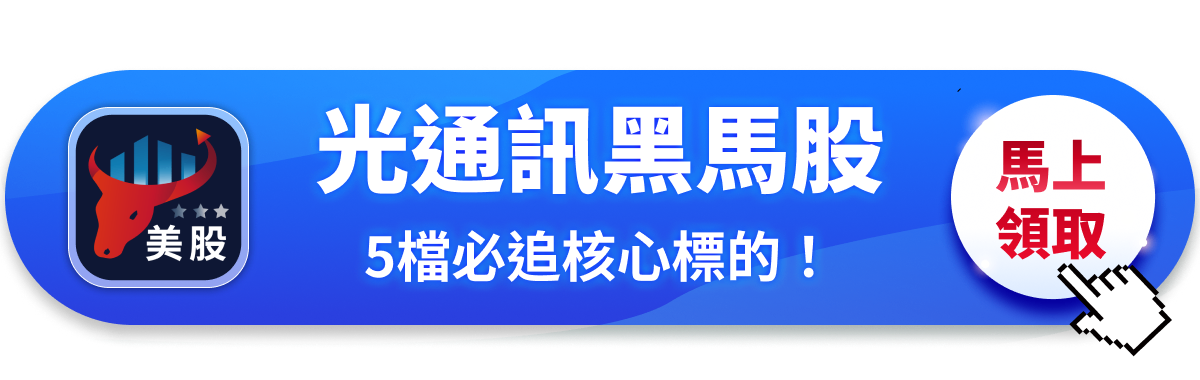 【關鍵趨勢】AI算力不再只看晶片！光通族群誰能成為1.6T時代的霸主？