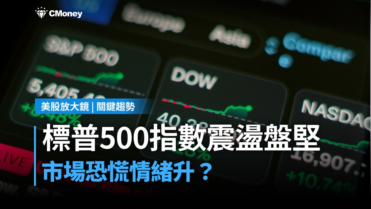 【關鍵趨勢】從周漲幅排行榜看盤勢，資金正在押注哪些訊號？