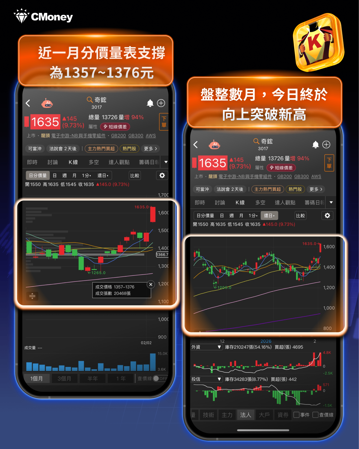 SpaceX宣併購xAI,「12檔」供應鏈望受惠!