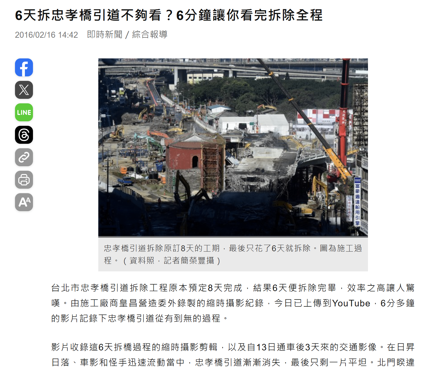 【搶先看】皇昌(2543) 標案營造大廠，在手訂單翻倍成長 //BC股倉