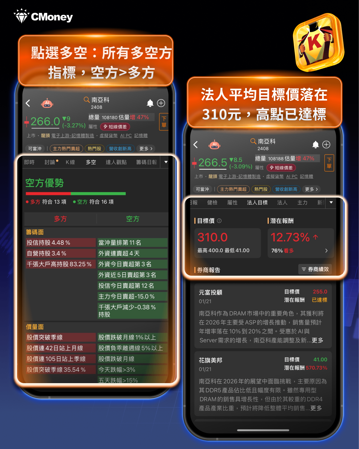 記憶體超級循環啟動，「4檔概念股」迎結構性行情！