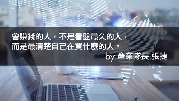 【產業戰報】0208假日不休息隊長當週盤勢解析