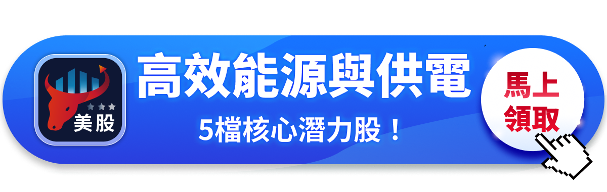 【關鍵趨勢】AI 算力渴求高效能源！帶動鈣鈦礦電池與AI供電族群漲勢？