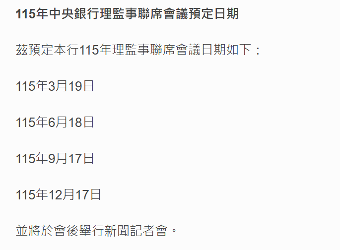 【搶先看】國建(2501) 除權息行情將來! 大戶增持 股價竟不到30塊 //BC股倉