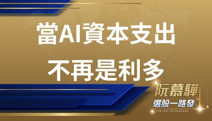 【美股週報】七巨頭轉弱，美股連兩週下跌，僅剩半導體強撐盤勢