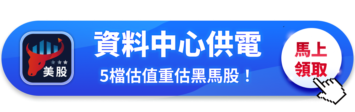 【關鍵趨勢】AI 算力即是電力！大缺電時代誰將是最大贏家？