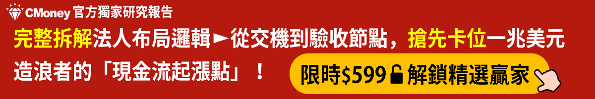 【產業趨勢】誰是一兆美元造浪者？利多總出盡？拆解在手訂單時間差，掌握關鍵佈局起漲點！
