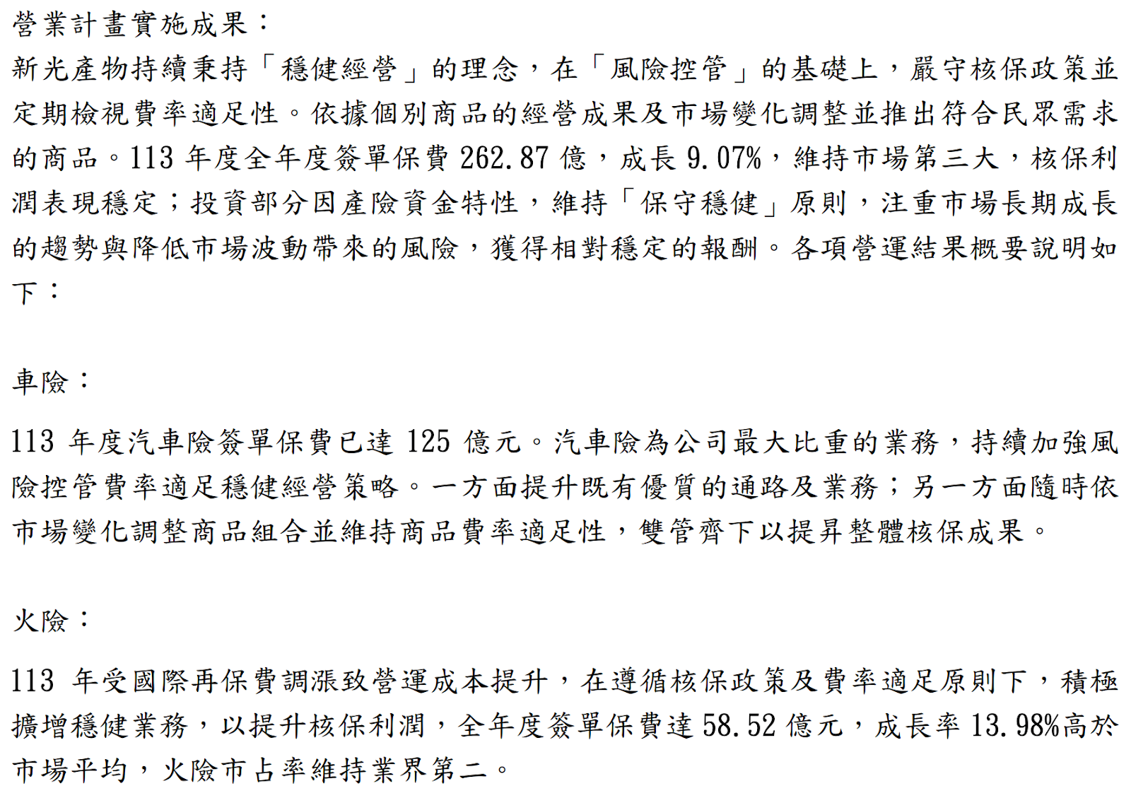 2026年殖利率有望6%?新產挑戰連兩年賺一股本