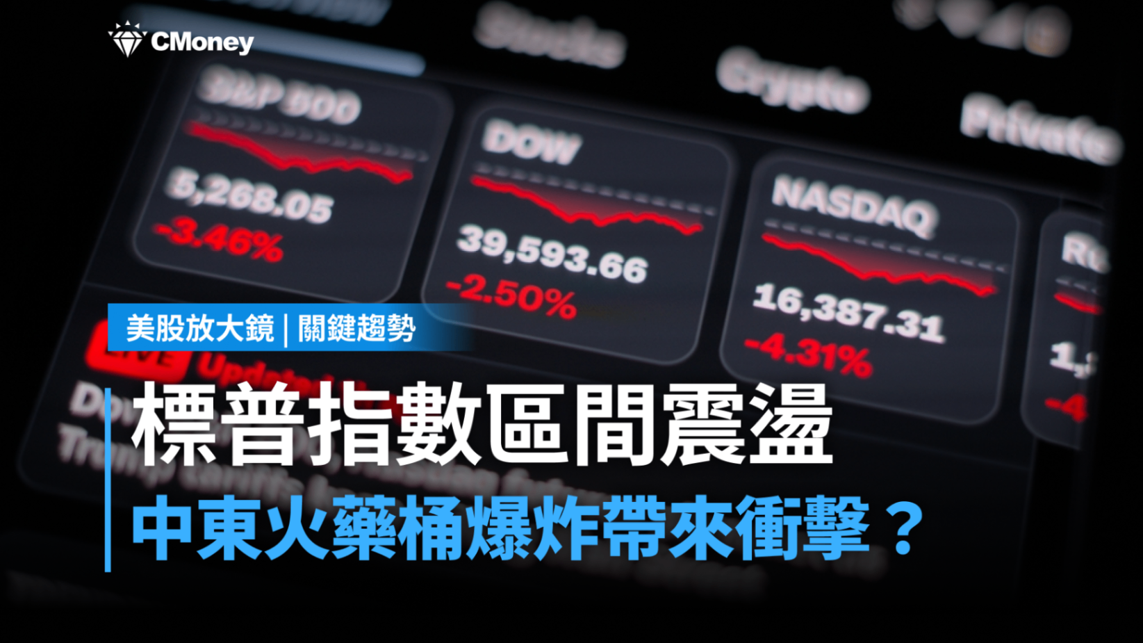 【關鍵趨勢】AI 主線敘事沒變，市場資金同時聚焦哪些類股？