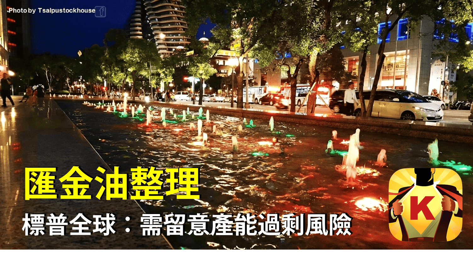 【匯金油整理】法院駁回「暫停審理關稅」長達四個月的請求