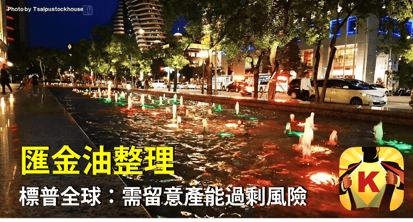 【匯金油整理】法院駁回「暫停審理關稅」長達四個月的請求