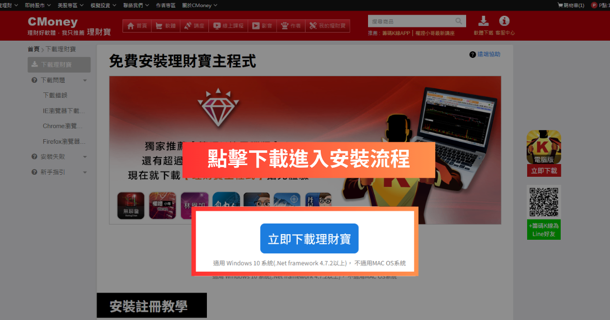 【搶先體驗】美股先動 台股才跟上!美股K線電腦版|全新上線