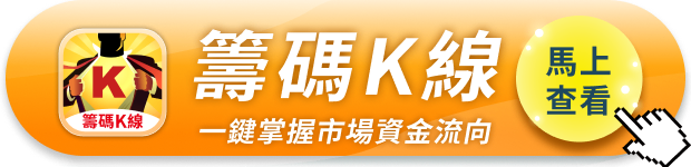 基本面指標開始失靈？高檔震盪盤，資金動向才是關鍵