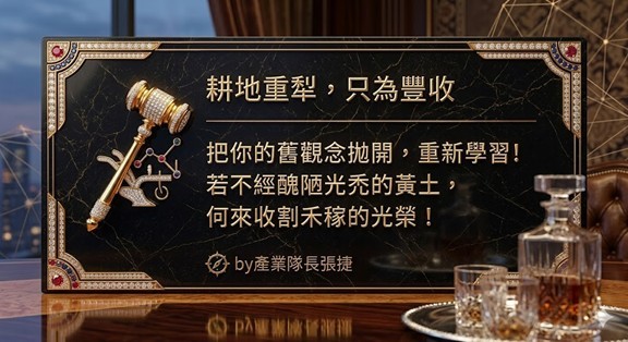 【產業戰報】0315假日不休息隊長當週盤勢解析