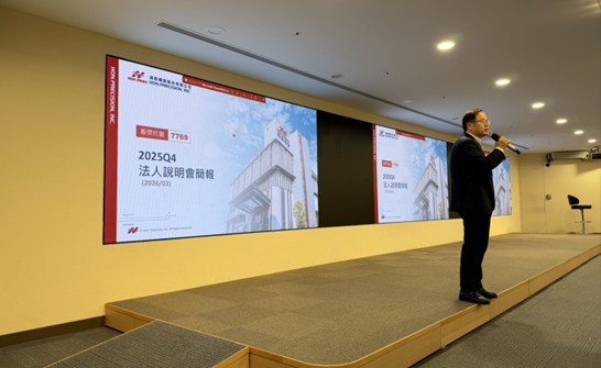 【產業戰報】這一檔新進0050,3/20號準備迎來新一波被動買盤-鴻勁法說會訊息整理