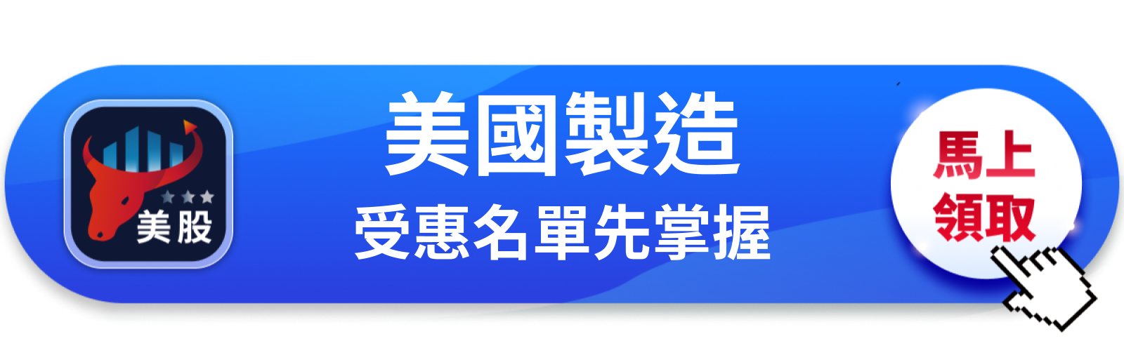 【美股動態】蘋果砸6000億押注美國製造，AI行銷老將加入能扭轉頹勢？