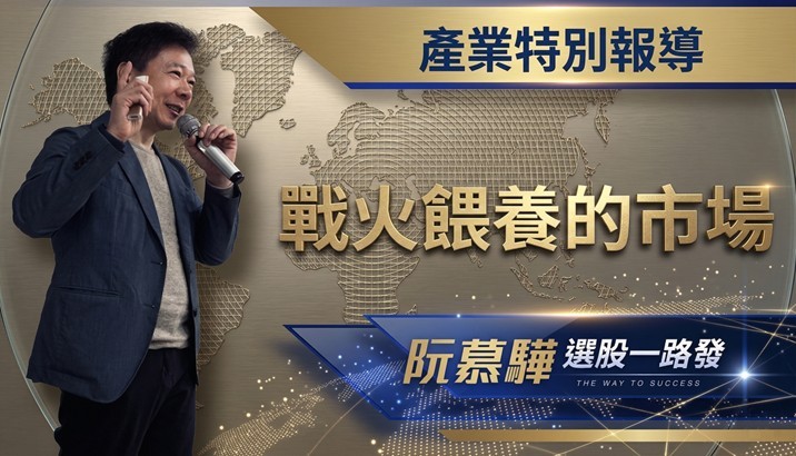 【產業週報】中東戰爭直接與間接影響化肥及食品業分析報告