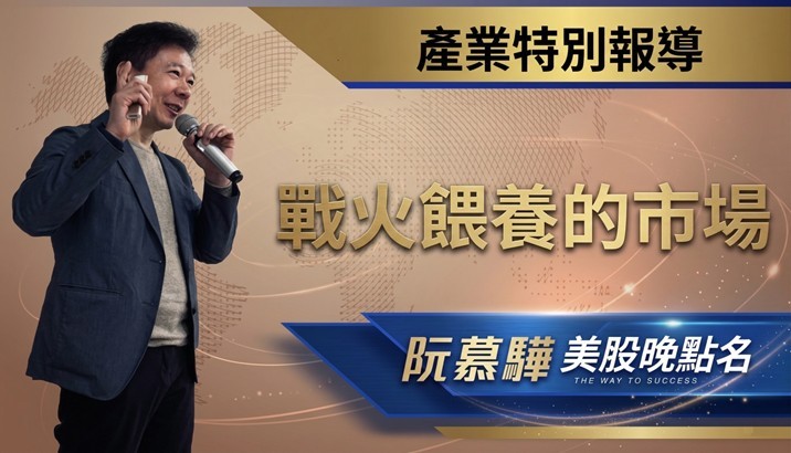 【產業週報】中東戰爭直接與間接影響化肥及食品業分析報告