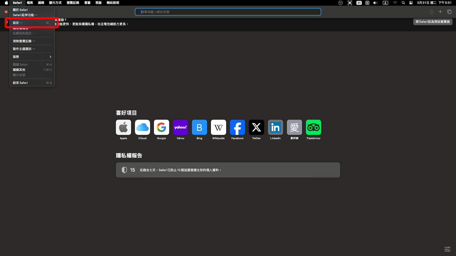 理財寶網頁在電腦上登入一直轉圈圈無法登入怎麼辦?