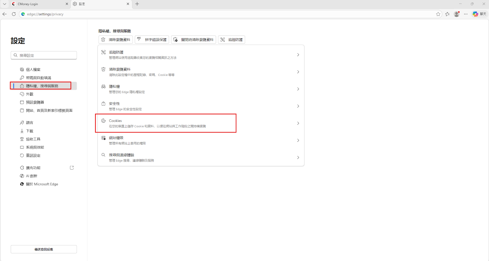 理財寶網頁在電腦上登入一直轉圈圈無法登入怎麼辦?