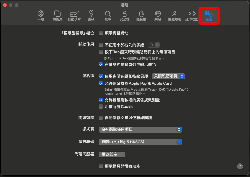 理財寶網頁在電腦上登入一直轉圈圈無法登入怎麼辦?
