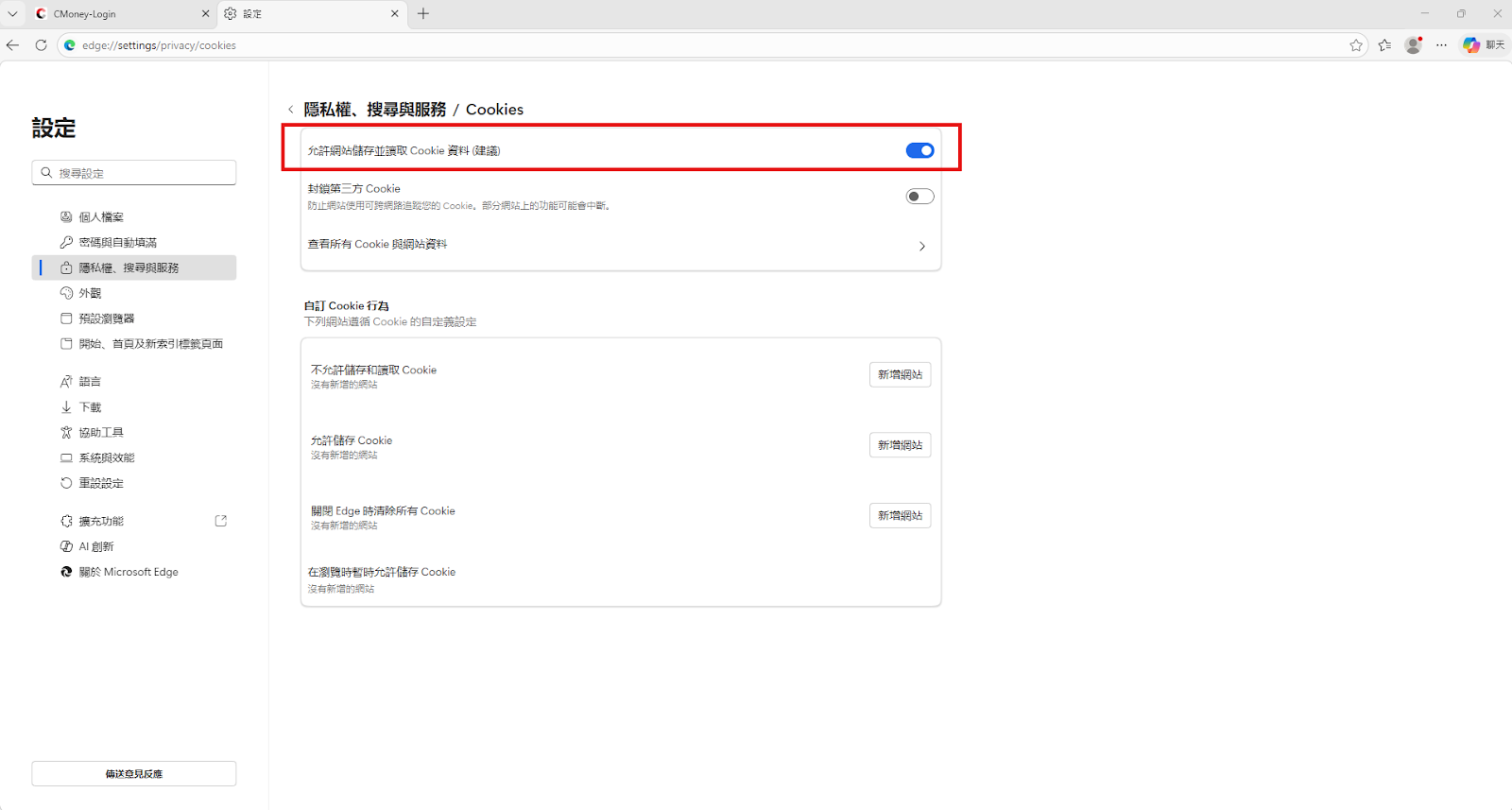理財寶網頁在電腦上登入一直轉圈圈無法登入怎麼辦?