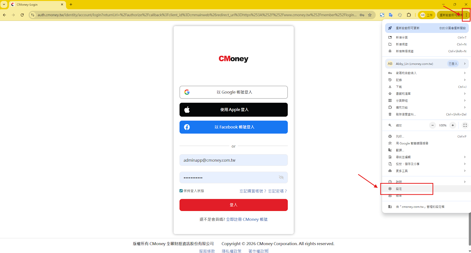 理財寶網頁在電腦上登入一直轉圈圈無法登入怎麼辦?