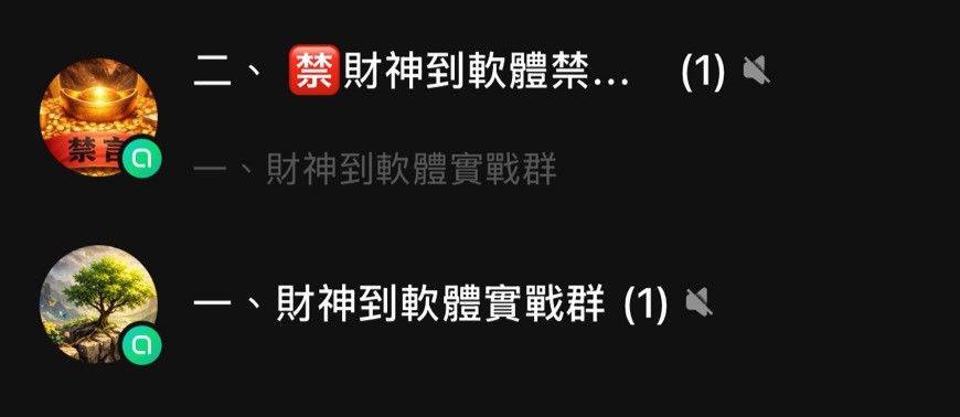  購買軟體的附加價值-[line]社群，連結在文內!   