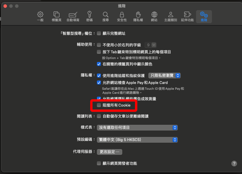 理財寶網頁在電腦上登入一直轉圈圈無法登入怎麼辦?