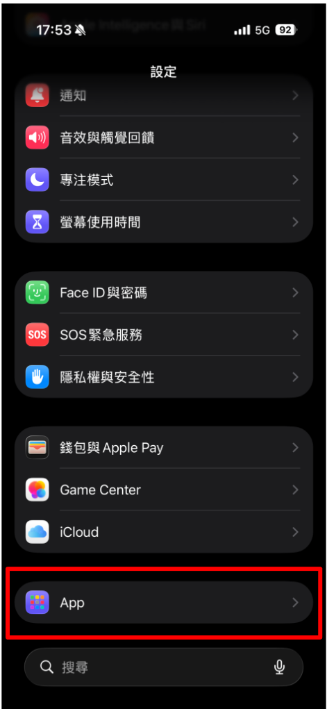 APP登入一直轉圈圈無法登入怎麼辦