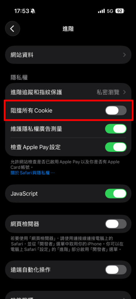 APP登入一直轉圈圈無法登入怎麼辦