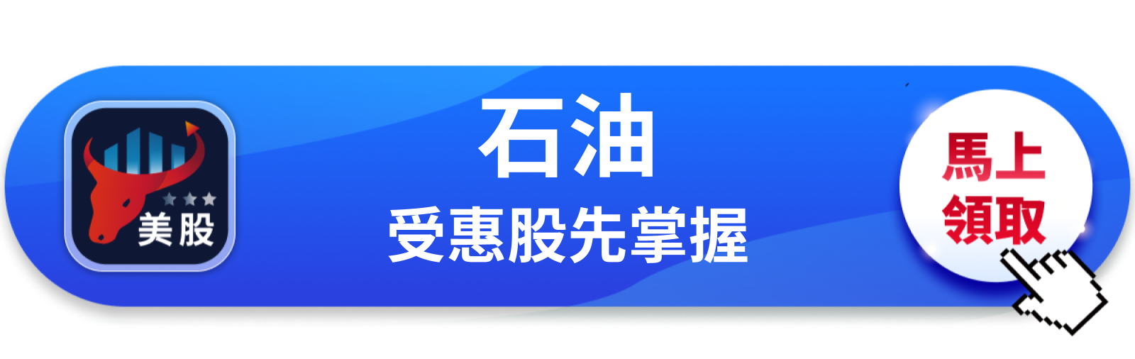 【美股動態】油價逼近100美元，川普說兩三週就結束？