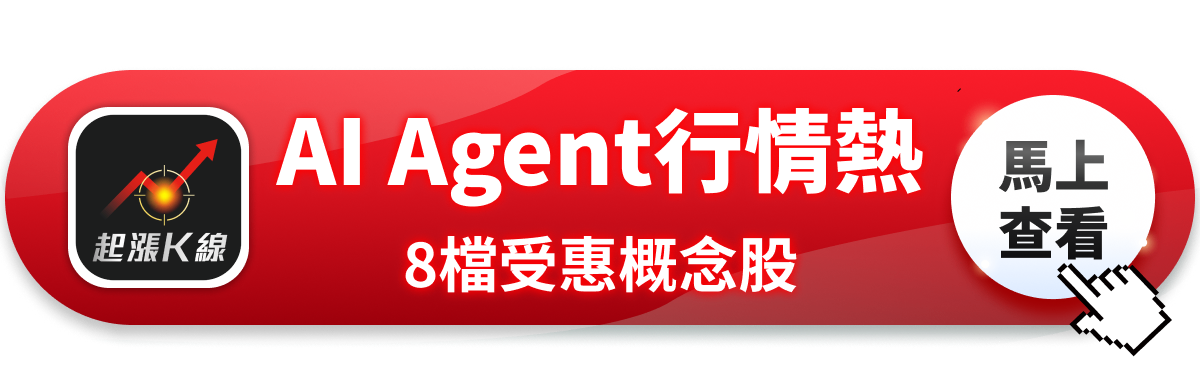 【趨勢話題】「養龍蝦」帶動AI Agent浪潮！執行時代來臨，8檔受惠股搶先看