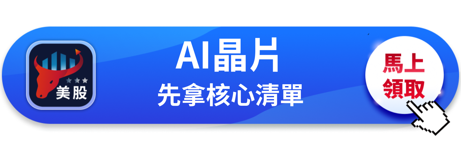 【美股動態】法人悄悄擠進來,AMD憑什麼擠進AI核心名單?
