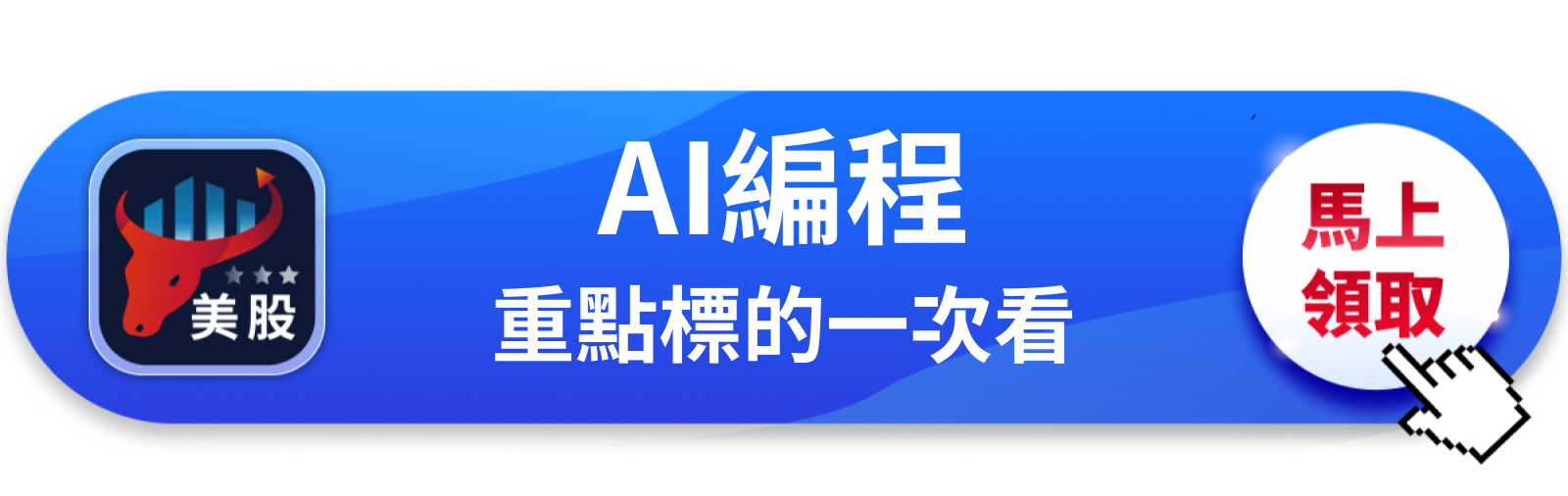 【美股動態】App Store封殺AI編程工具，蘋果在保護誰？