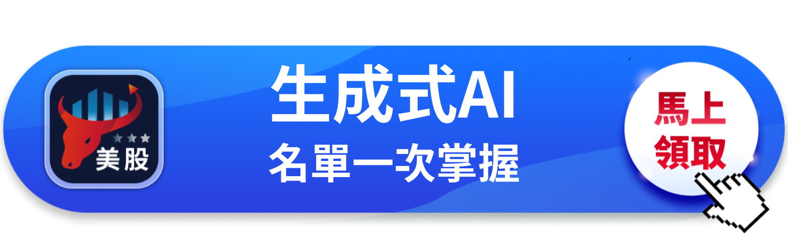 【美股動態】OpenAI估值破8500億，Amazon押注500億押的是什麼？