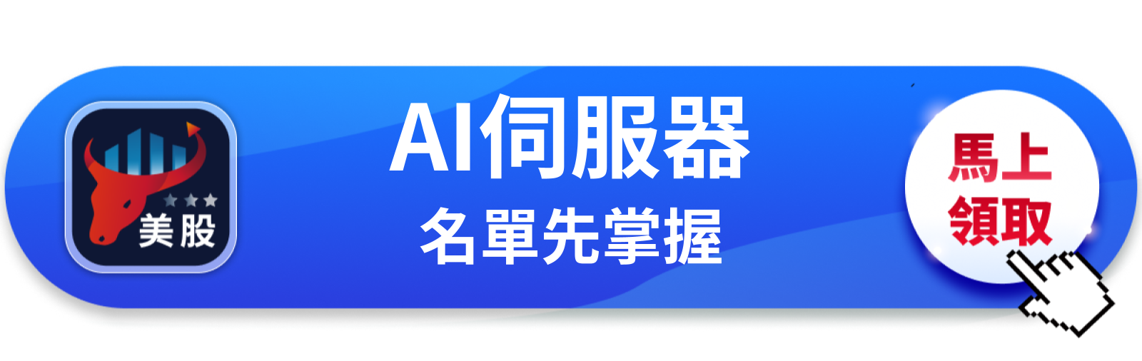 【美股動態】那指跌10％又在搶反彈？科技股現在定價的不是AI，是戰爭
