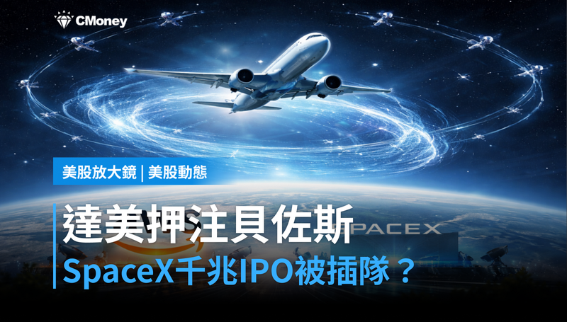 【美股動態】達美航空押注貝佐斯,SpaceX千兆IPO前被插隊?