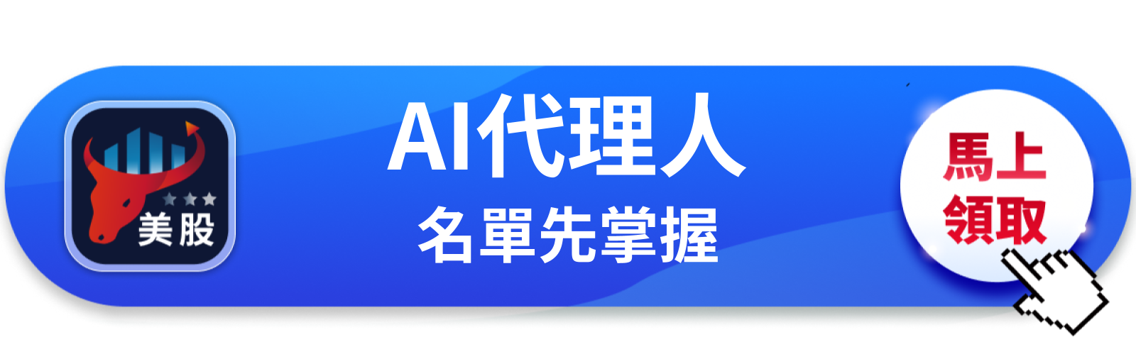 【美股動態】輝達跌0.93％背後，AI加密貨幣在搶誰的生意？